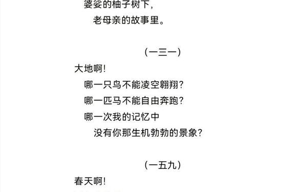 仿写繁星七一(繁星(一三一)四年级下册仿写)