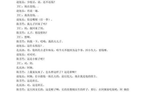小品台词大全、春晚名句对暗号