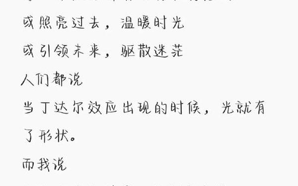 原耽作文《光》;作文《光》莎头