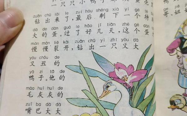 丑小鸭的故事原文、丑小鸭全文免费阅读