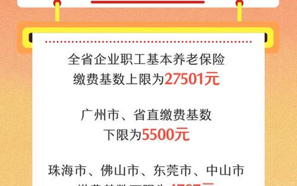 广东省养老保险条例 广东社保条例最新版