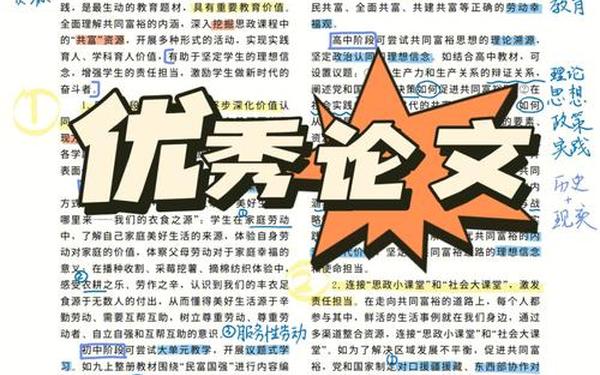 共同富裕论文(中国共同富裕的论文)