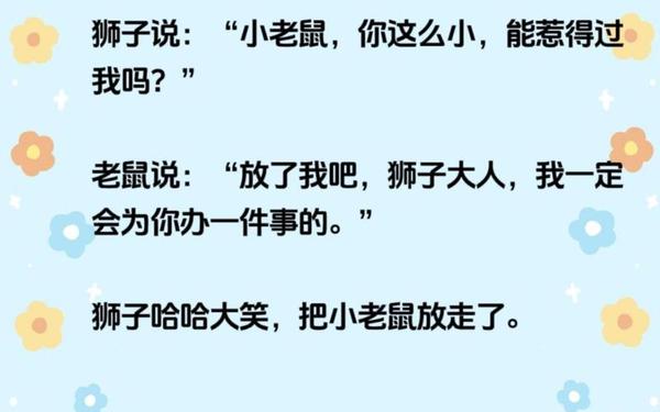 2岁睡前故事 2岁宝宝睡前故事大全