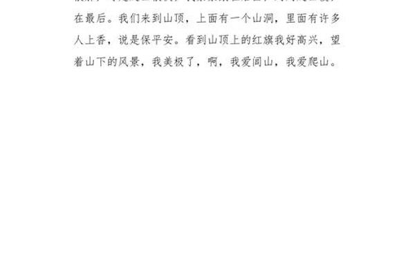 100字的小短文、一篇文章100字