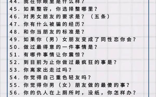 真心话大冒险文章,真心话1000个问题
