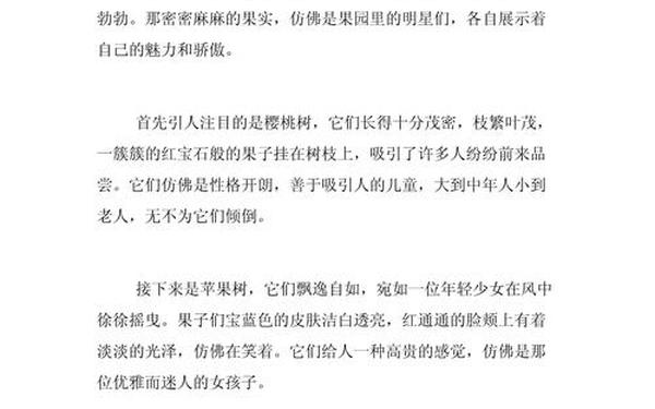 用硕果累累造句—硕果累累造句简单一点
