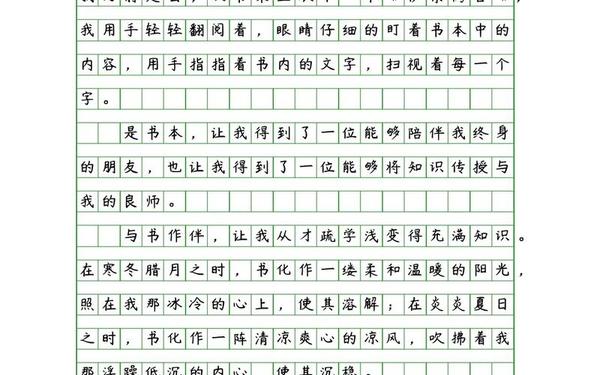六年级上册语文优秀作文400字—命题作文能自拟题目吗