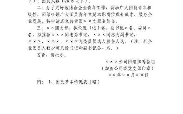 关于请示的范文3篇;请示模板及范文