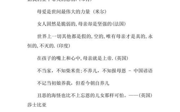感恩父母点亮亲情,父母 感恩 简短