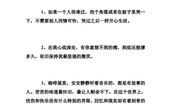 最伤感心痛的短句说说;高情商放下的句子