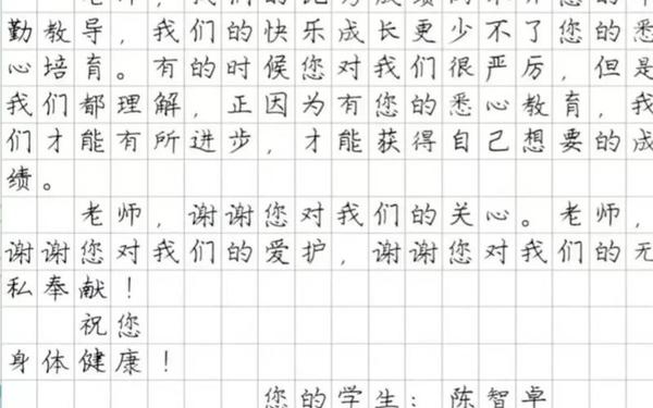 家长给班主任的一封信;六年级家长写给老师的一封信