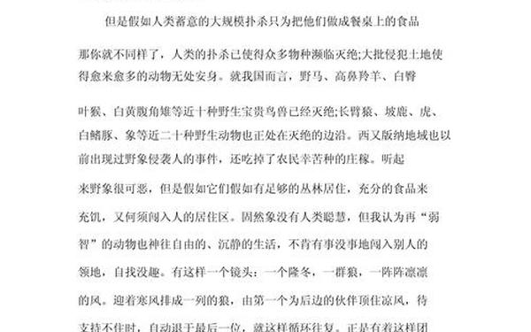 环境保护800字优秀作文;生态环保作文800字