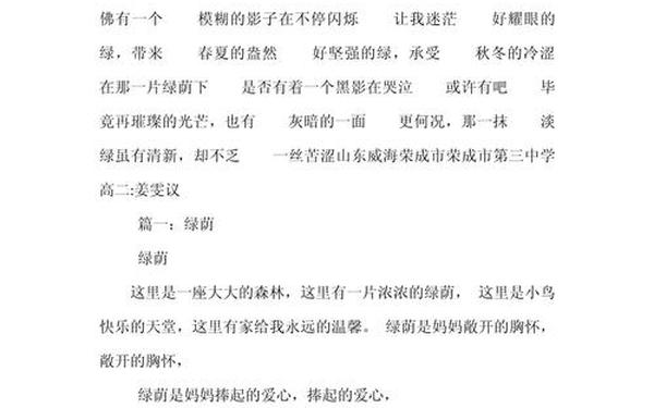 写一个人的作文、写人的作文200字