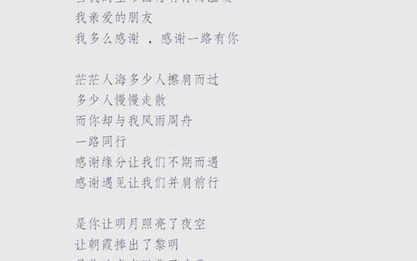 朗诵《感谢有你》,赞美朗诵的八个字