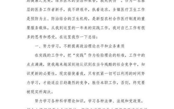 个人总结年度考核 年度考核工作总结简短