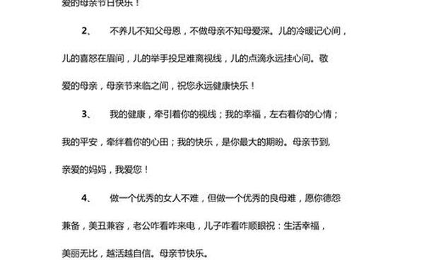幼儿园母亲节祝福语—幼儿园妈妈节最佳句子