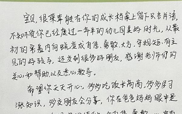 父母寄语幼儿园大班毕业简短,大班寄语家长简短寄语