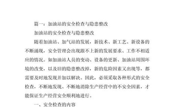 整改报告怎么写(万能整改报告模板)
