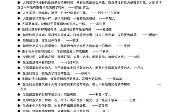 积累与运用(知识积累的名言名句)