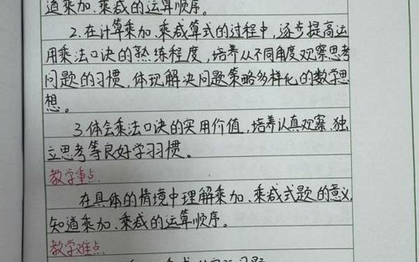 小学数学优秀教案50篇,月教学反思20篇简短