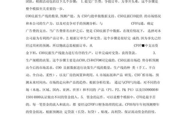 erp沙盘模拟心得-erp比赛含金量高吗