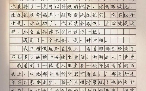 中考满分作文《遇见》 《遇见》作文700字优秀范文