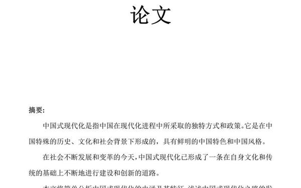 小论文范文2000字(大学生论文范文3000字)