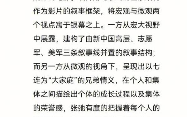 影评怎么写;影评《长津湖》