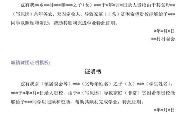 困难申请书 家庭困难救助申请书