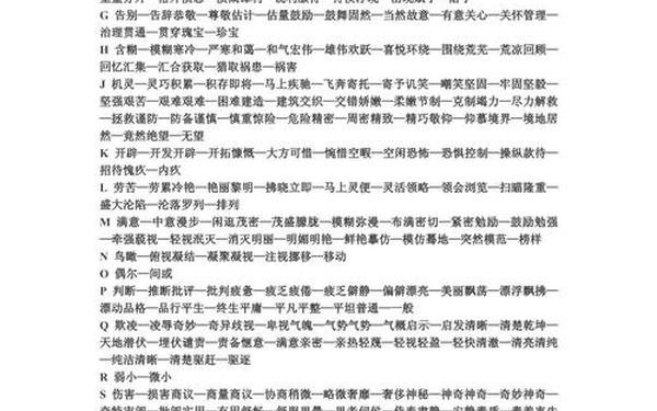 反义词大全1000个_小学近义词大全200个