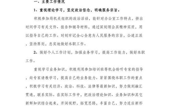 上半年工作总结 个人总结 简短
