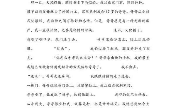 打屁股的文章(调教打屁股视频)
