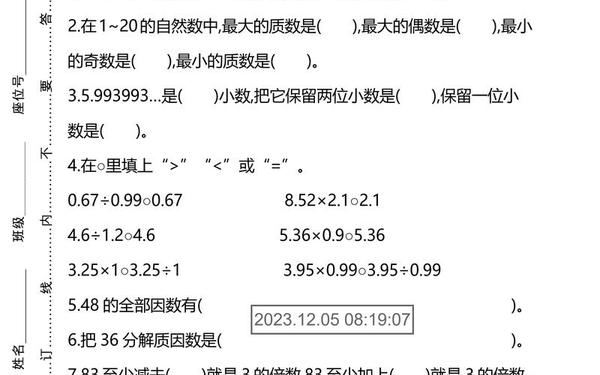 五年级上册期末考试卷语文、五年级数学试卷打印版免费
