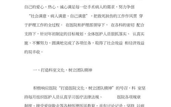 医务室工作总结 医务室的工作总结300字