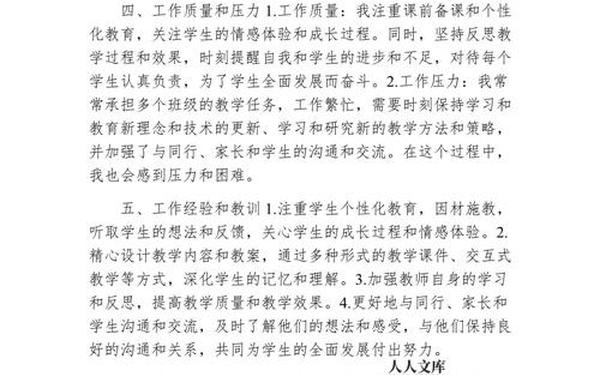 初中音乐教学工作总结;初中音乐年度考核个人总结