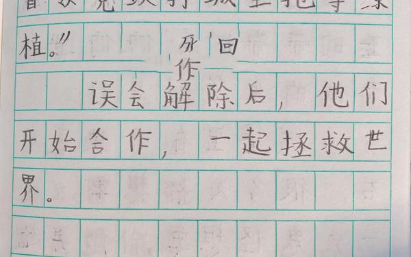 从前有一座大山编故事二年级下册;从前有一片沙漠编故事二年级