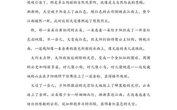 大作文400字 四年级四百字作文