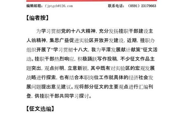 信息简报格式,工作简报格式模板及范文