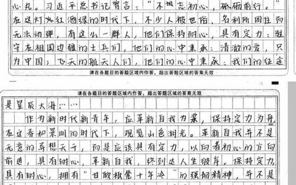 2019高考满分作文范文欣赏、2019高考作文最后一节课范文
