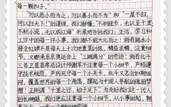 细节决定成败 细节决定成败的议论文