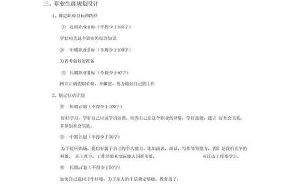 个人职业规划及发展方向—警察个人职业规划及发展方向怎么写