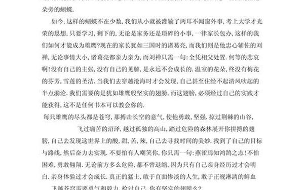 中学生励志文章—励志文章精选