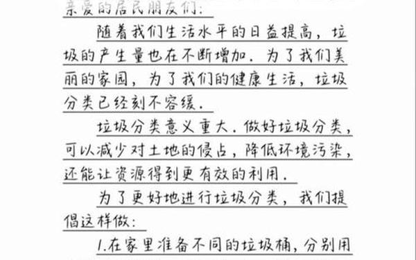垃圾分类倡议书;4个垃圾分类图片四种