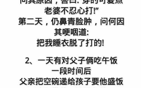 30个笑掉大牙的笑话(史上好笑的幽默笑话)