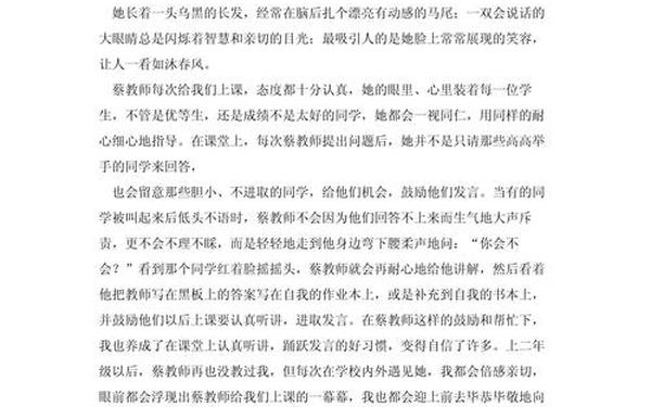 我的老师500字优秀作文(我的老师五百字作文)