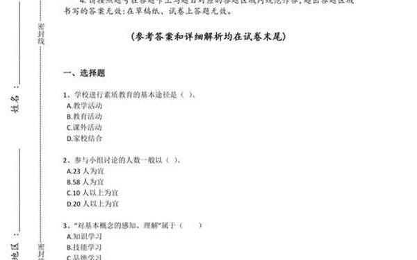 教育心理学试题及答案;心理学试题及答案10套