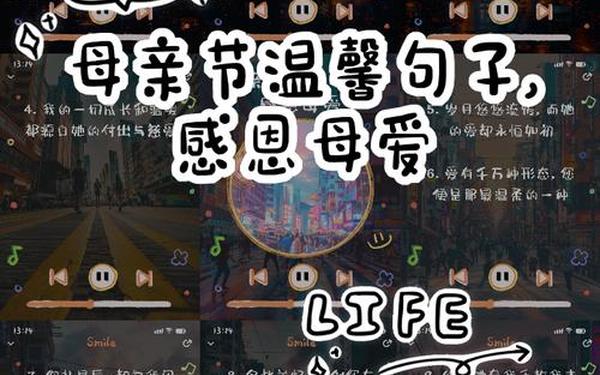 母亲节感恩句子_对母亲的一段话