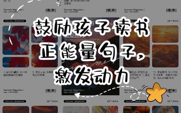 如何激励孩子努力读书、怎么去鼓励孩子读书