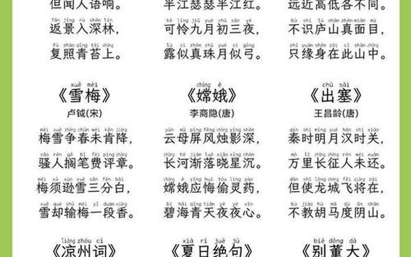 古代诗词大全_古诗大全300首