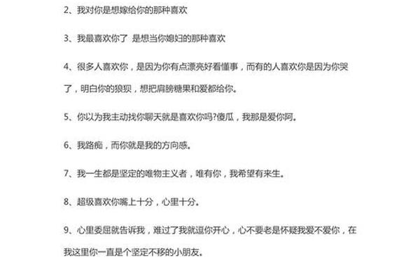 又甜又撩的短句八个字,最能打动人心的表白